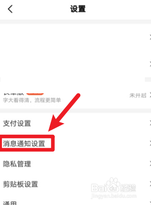 美团怎么开启优惠福利通知