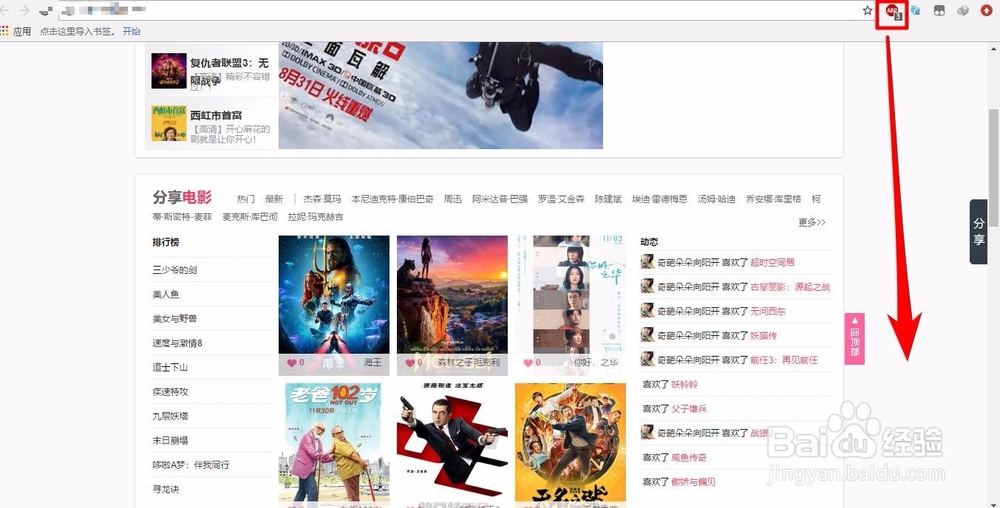 屏蔽浏览器网页广告