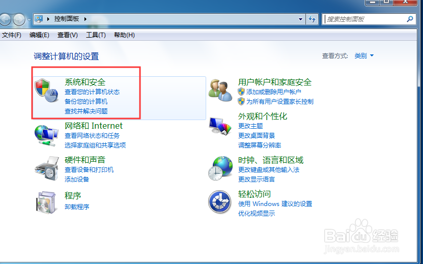 电脑如何创建用户