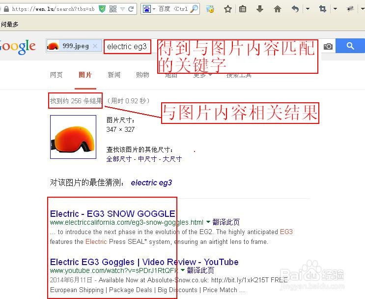 如何用图片在美国亚马逊查找对应的物品