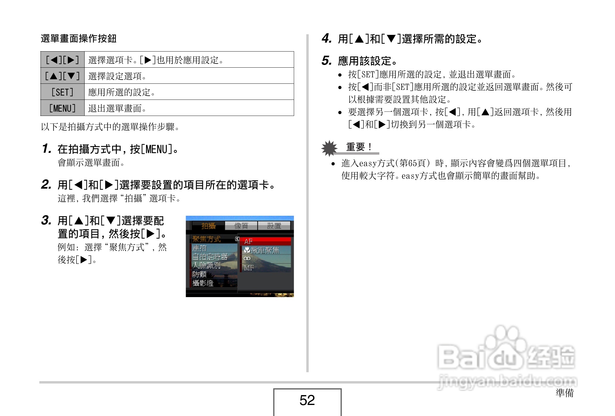 卡西欧EX-V8数码相机说明书:[6]