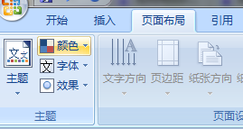 word该如何做封面?