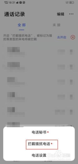 vivos7e黑名单怎么设置