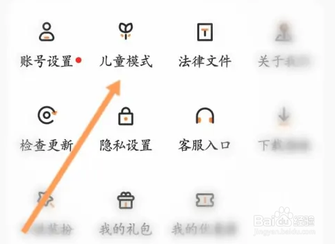 233乐园怎么开启青少年模式