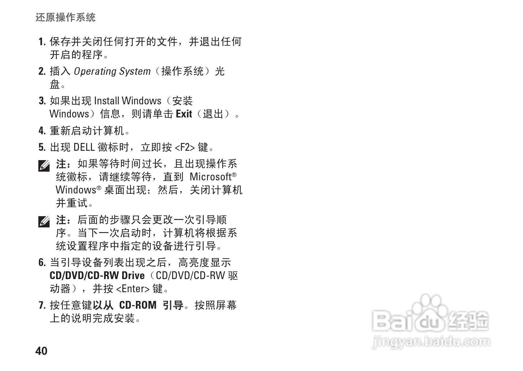 DELL Inspiron1011型笔记本电脑说明书:[5]