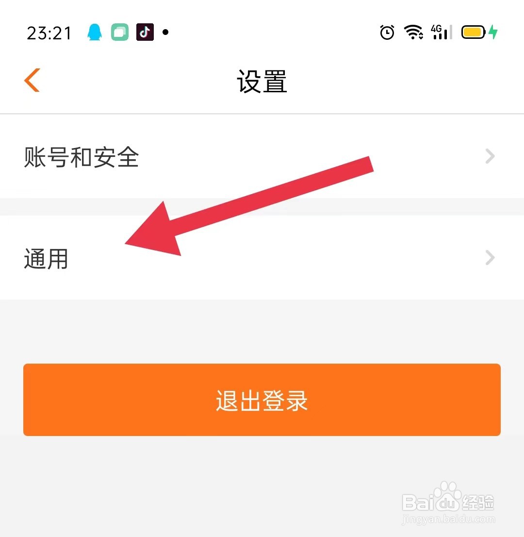 兼职猫怎样关闭接受新消息通知