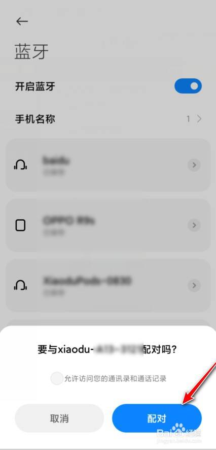 小度音响怎么连接无线网络