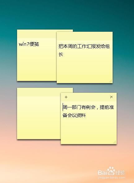 怎么在电脑桌面上添加便签