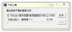 中兴 U880 官方恢复教程