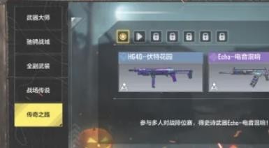 使命召唤手游传奇之路活动攻略