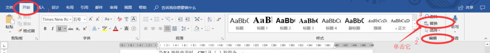 如何删除Word中的换行符?