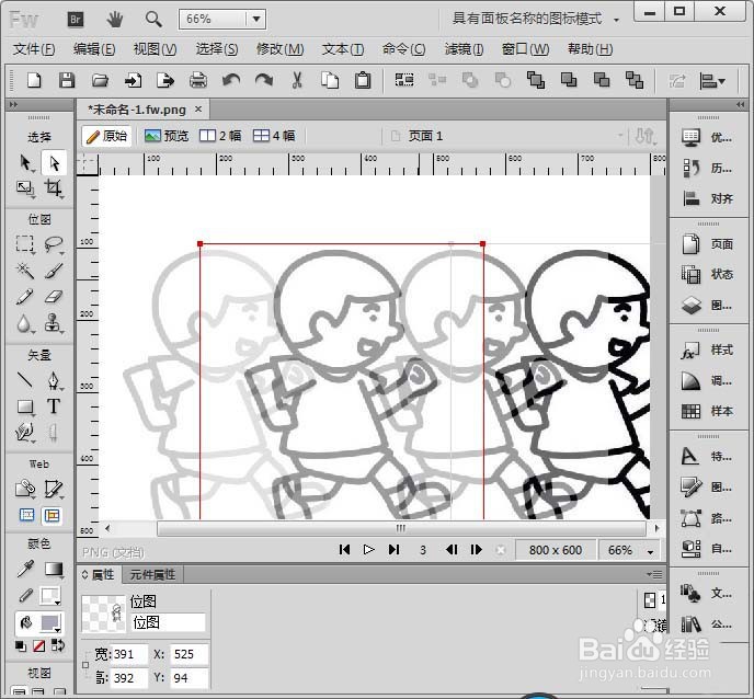 Fireworks怎么制作小孩跑步的GIF动画