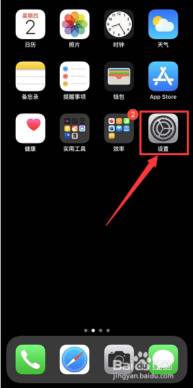 iPhone11拍照九宫格怎么设置
