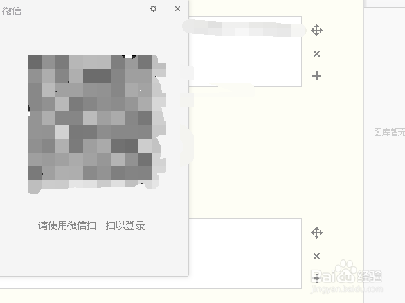 怎么退出登录微信电脑客户端？怎么切换微信账号