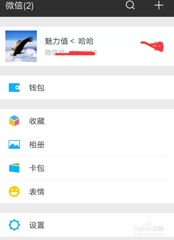 怎么样才可以手机微信退出但是电脑上的不会退出