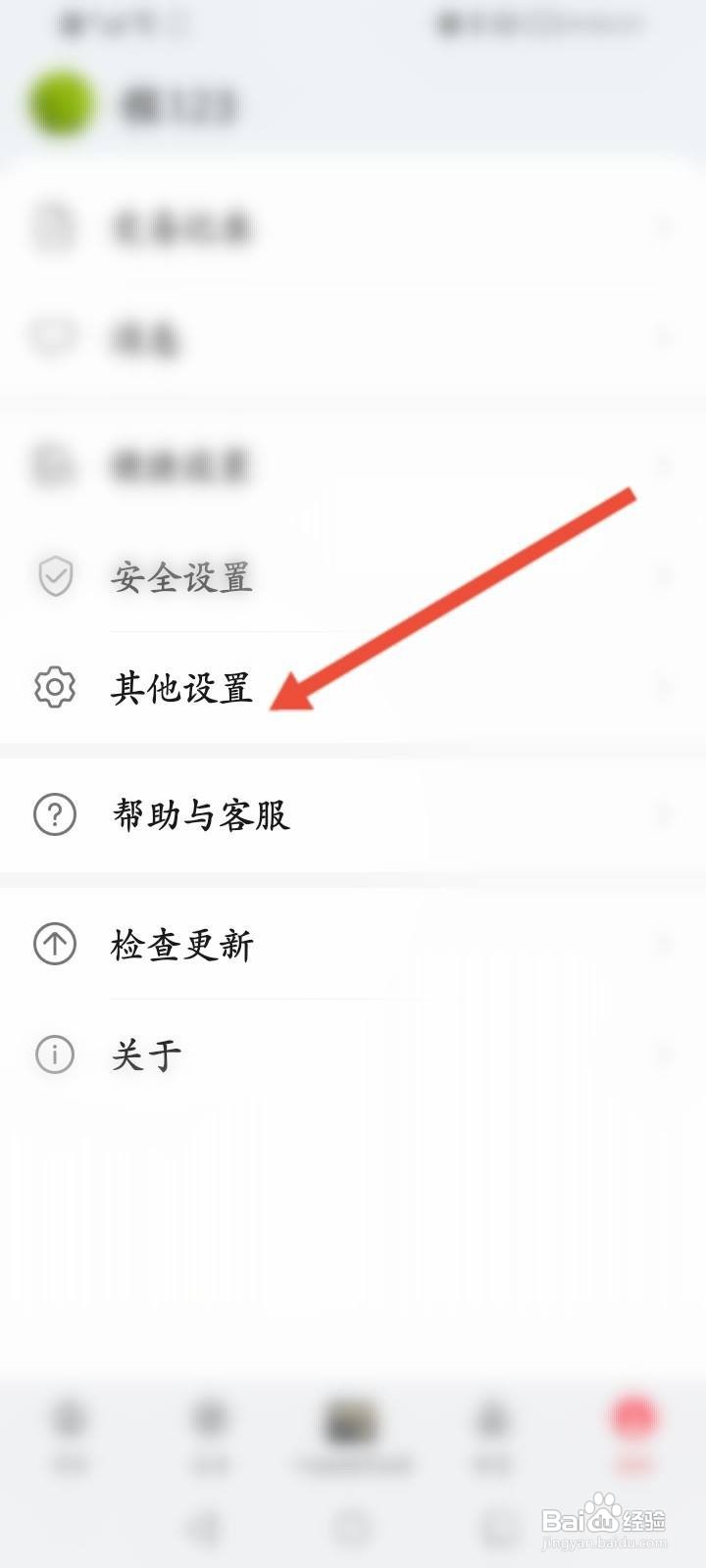 华为钱包怎么关闭财经资讯功能
