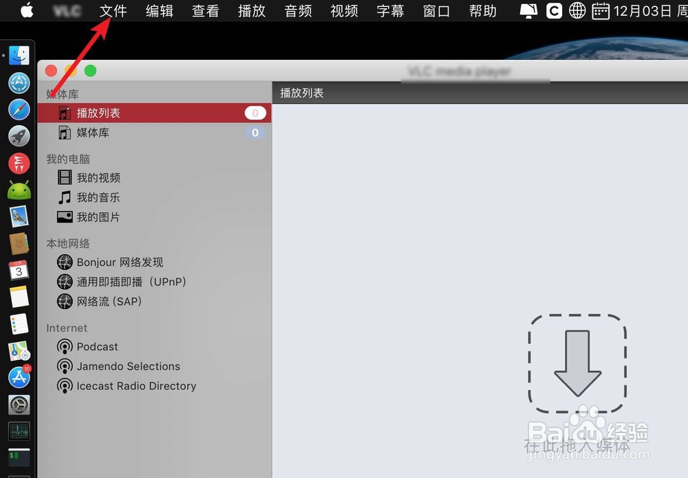 苹果Mac VLC导入视频文件的方法