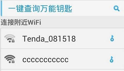 手机如何简单将看wifi密码