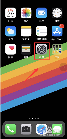iPhone怎么设置锁屏时间
