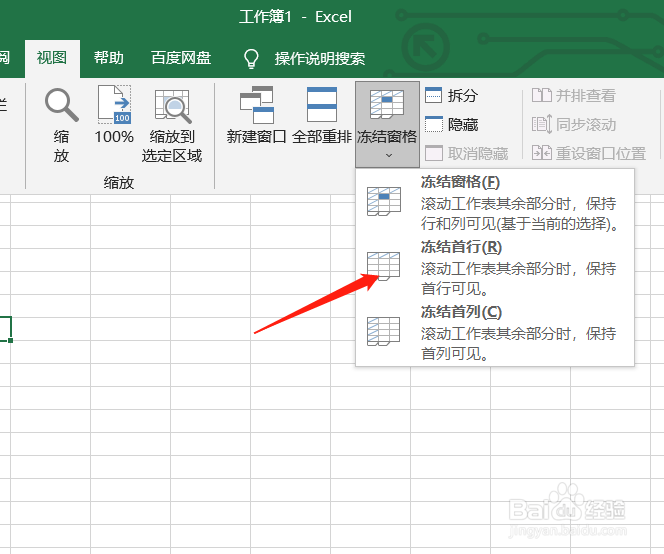 如何让表格的第一行一直显示