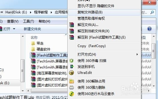 如何快速复制文件路径