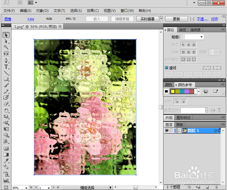 在AI中给图片添加墨水轮廓和扭曲效果