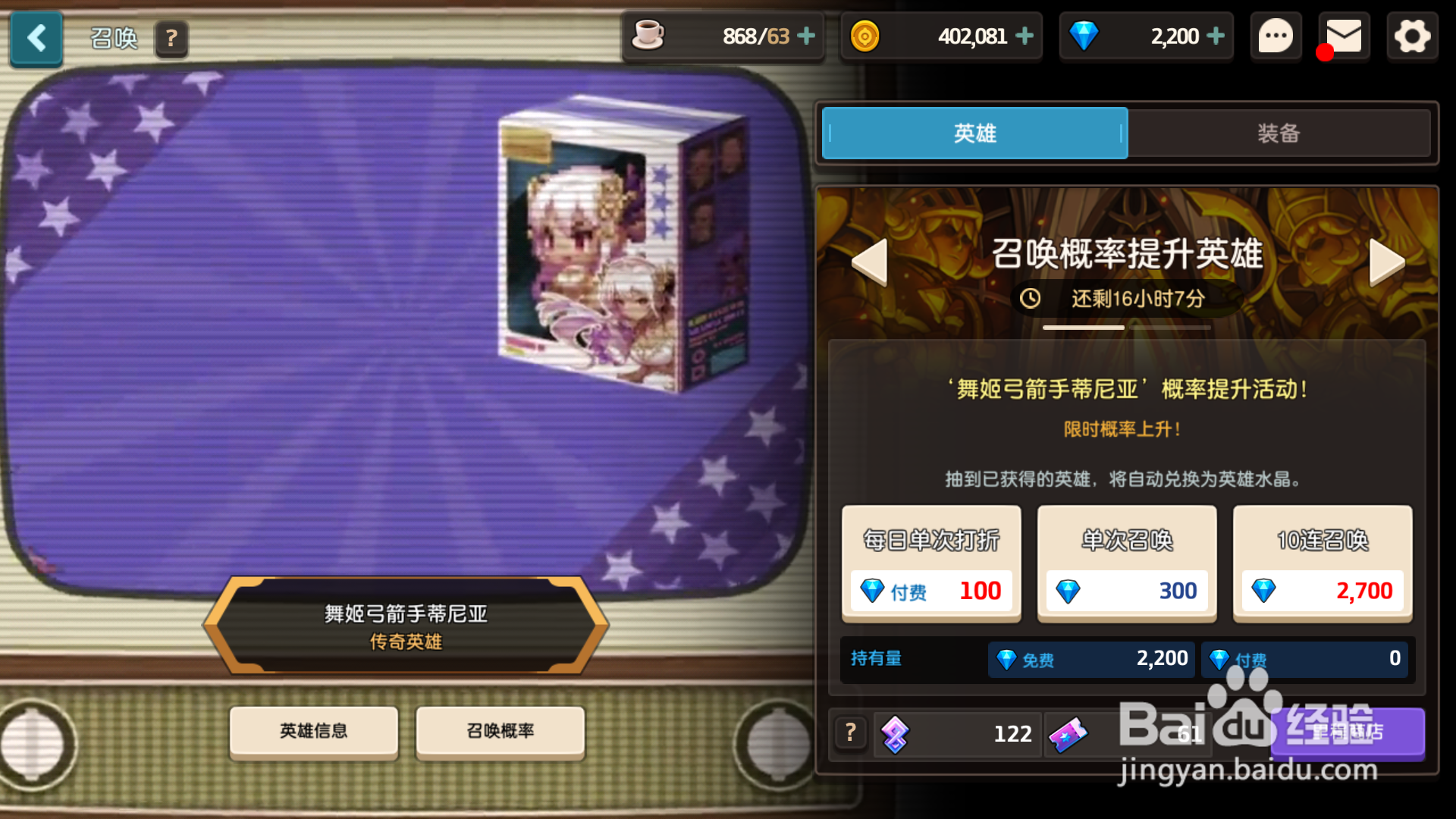 坎公骑冠剑收费钻石使用攻略