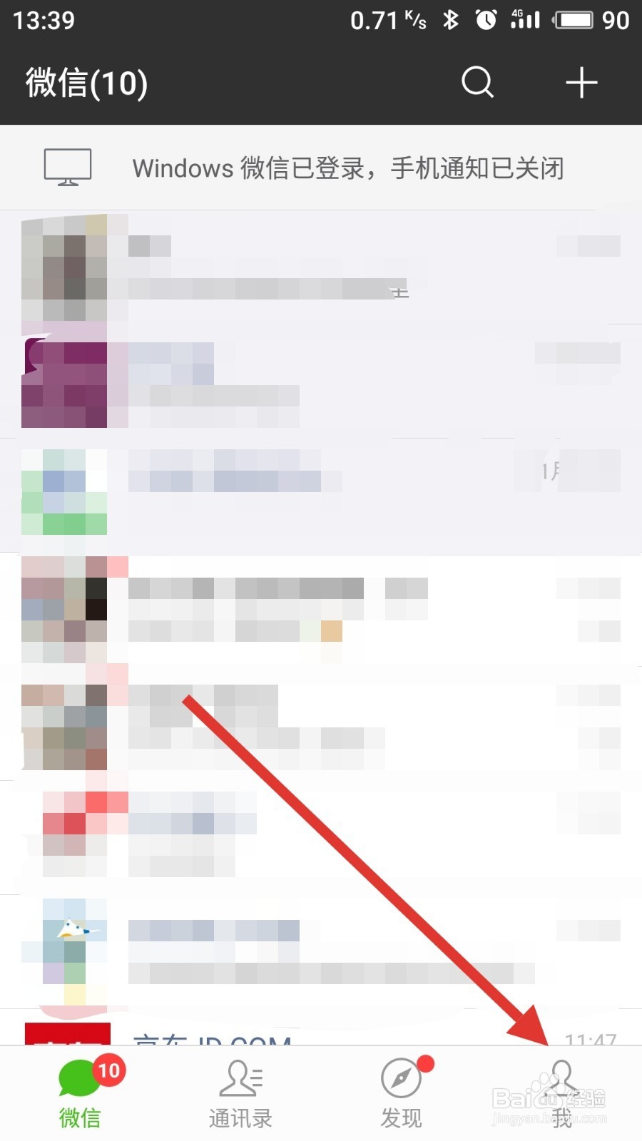 微信怎么清理空间垃圾