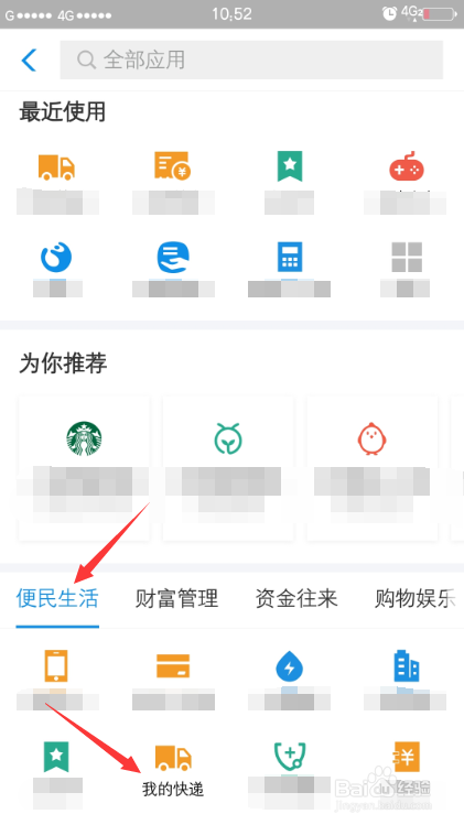 已有快递单号如何用手机快速查询物流信息