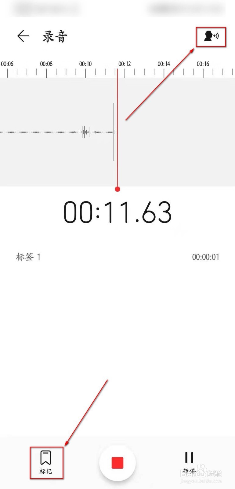 华为录音机设置