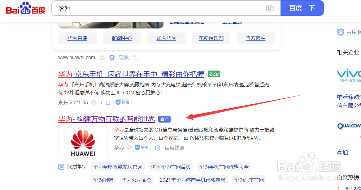 华为手机摔了黑屏开不了机怎么办