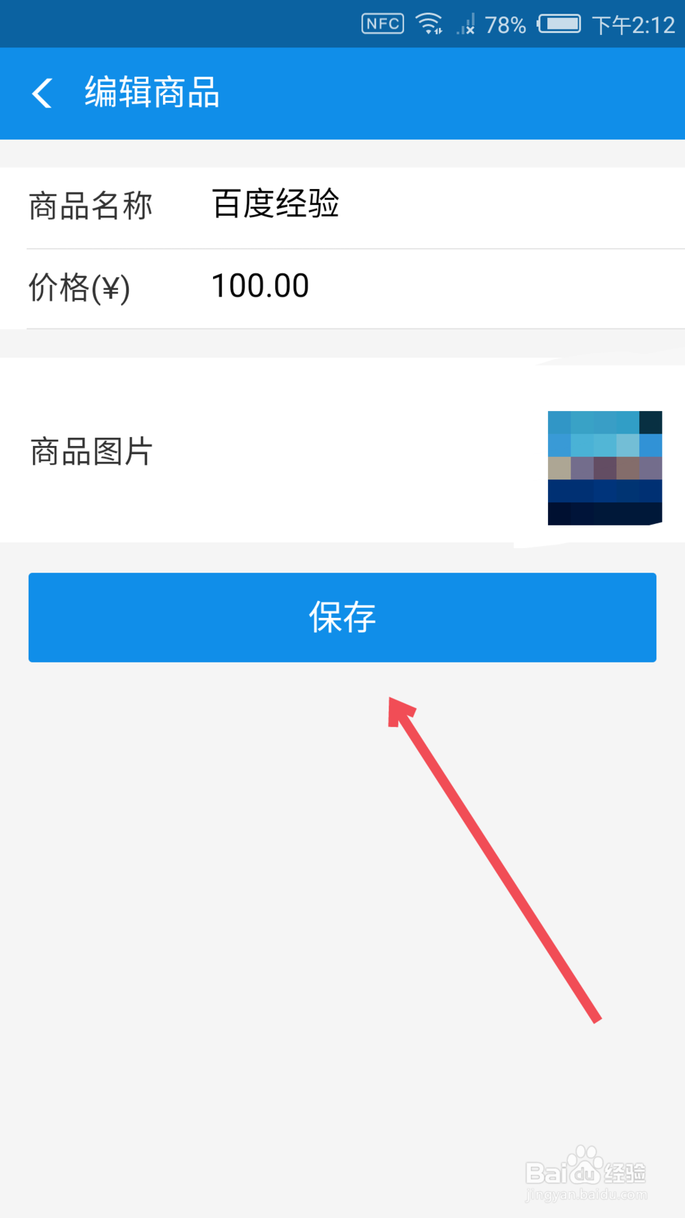 支付宝扫码点单如何上传商品图片