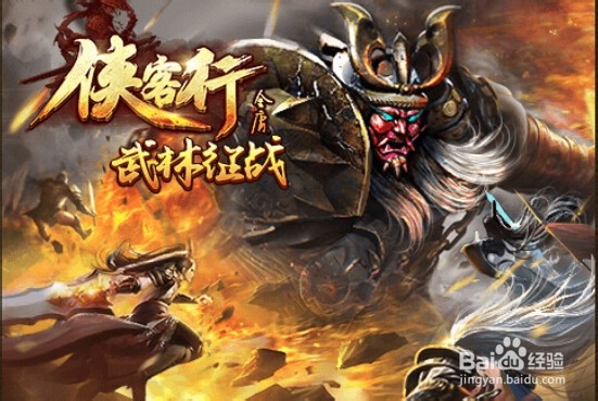 5858wan金庸侠客行H5游戏新手入门教程