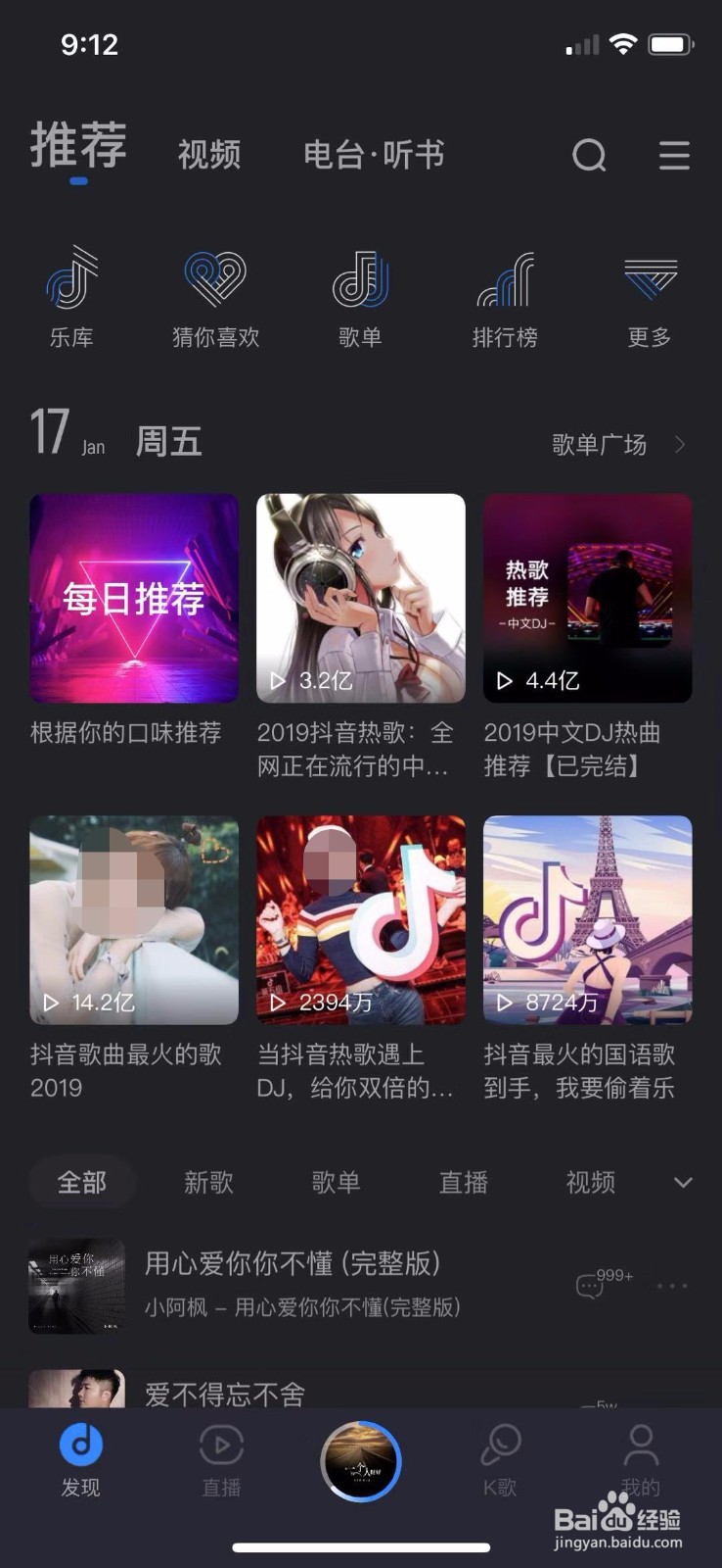 酷狗音乐怎么设置试听/下载音质选择
