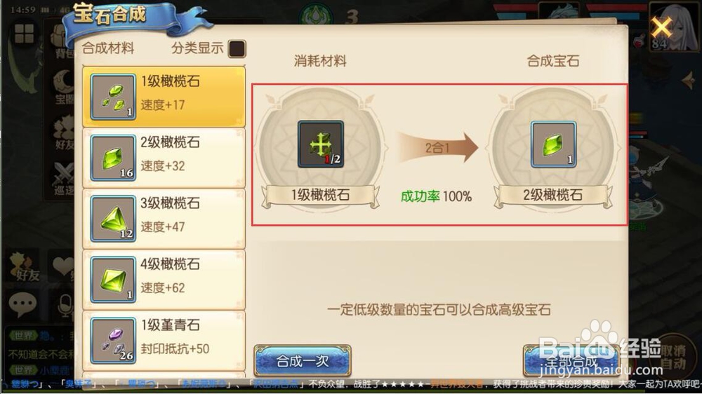 妖精的尾巴怎么升级橄榄石