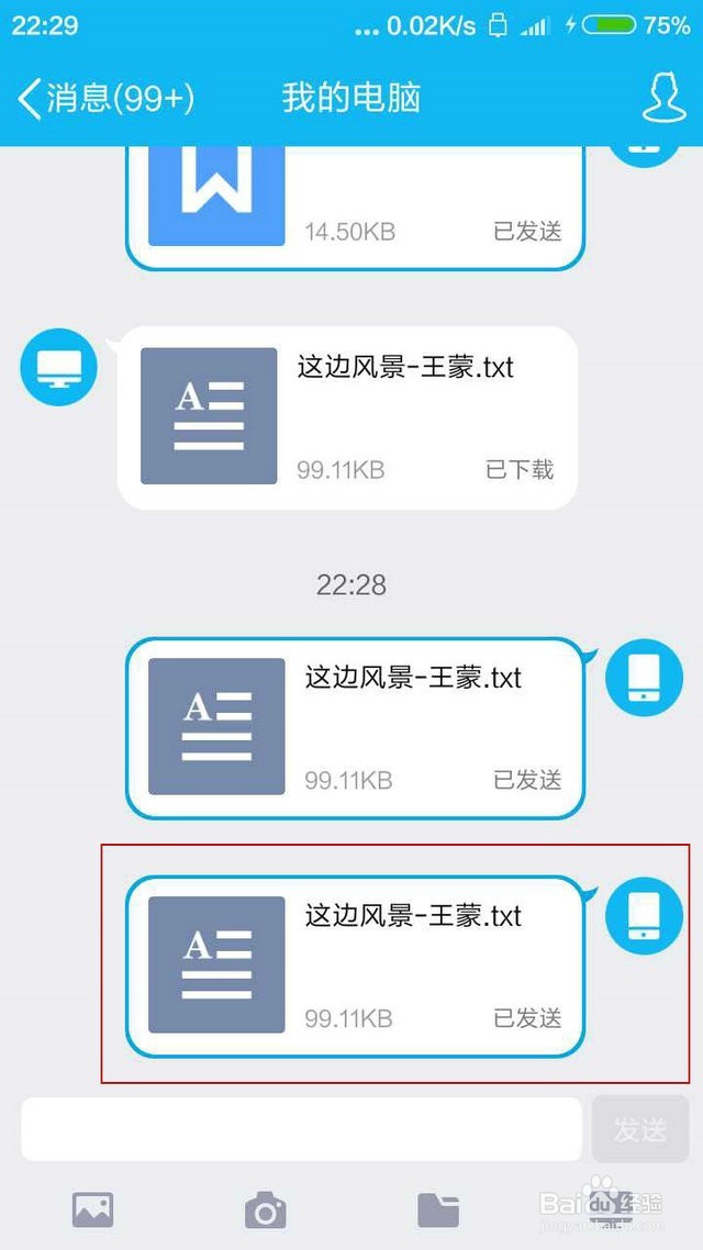 原创:小米手机如何把文件、资料导入到我的电脑