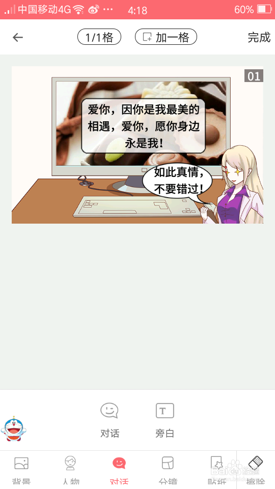 自已制作电子贺卡，电子情书