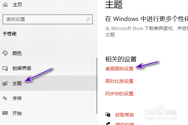 thinkpad桌面上的此电脑不见了怎么办