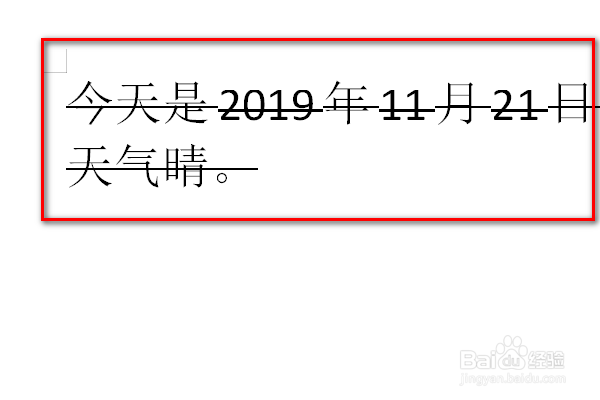 word中怎么给文字加上删除线