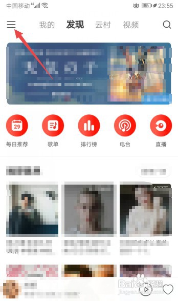 网易云音乐怎么将亲子频道添加到桌面上