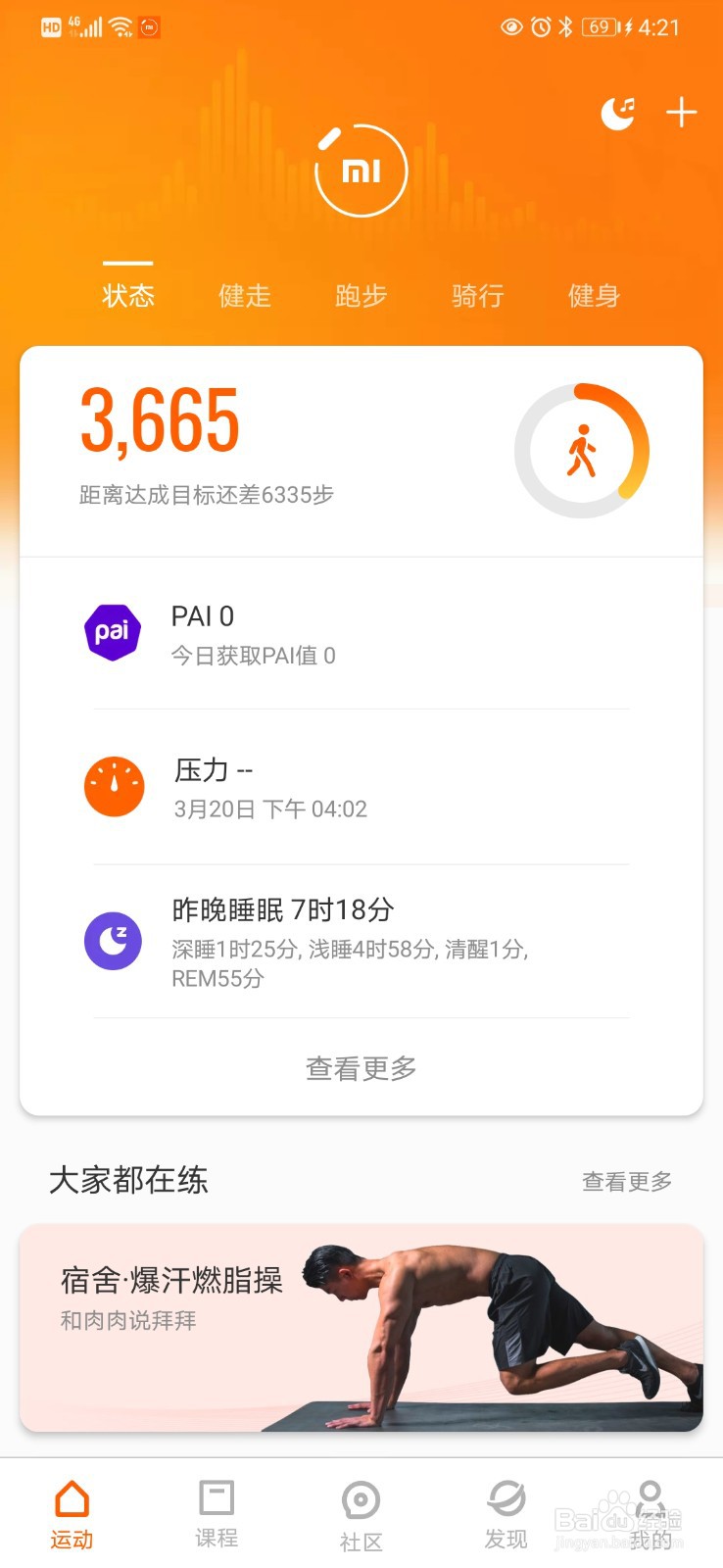 如何进行小米手环5（NFC版）的后台运行权限设置
