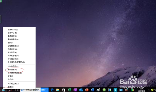 Windows 10操作系统如何启用防火墙的出站规则