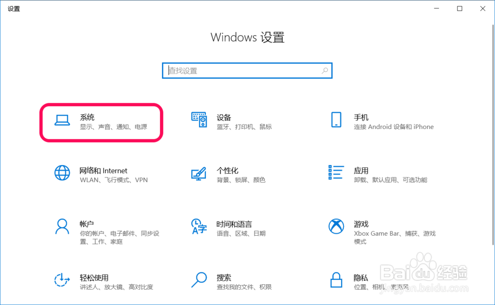Windows 10系统更新升级教程(二)
