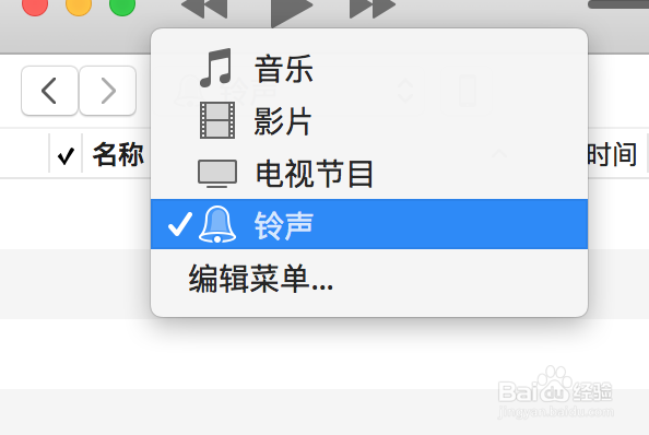 Mac电脑使用iTunes设置苹果手机自定义铃声