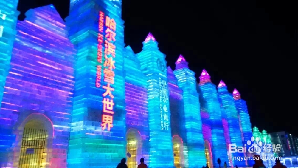 雪国风光—冬季结伴去哈尔滨吧！：[2]哈尔滨