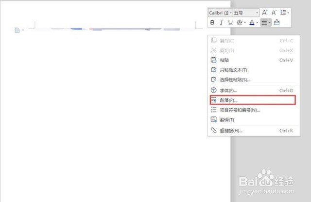 word插入图片显示不全怎么办呢？