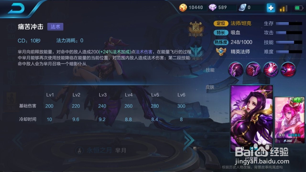 英雄联盟芈月教程