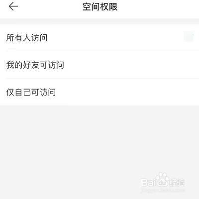 怎么设置Mori手帐的空间权限