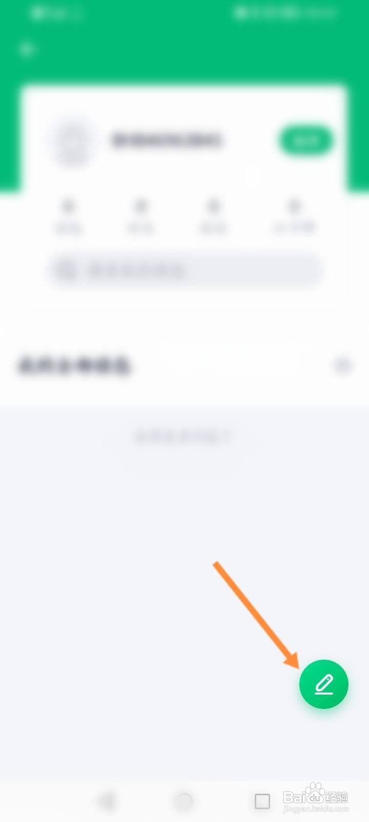 薄荷健康软件中怎么发布动态内容？