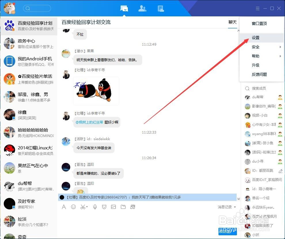 TIM视频语音通话没有声音 对方听不到声音怎么办